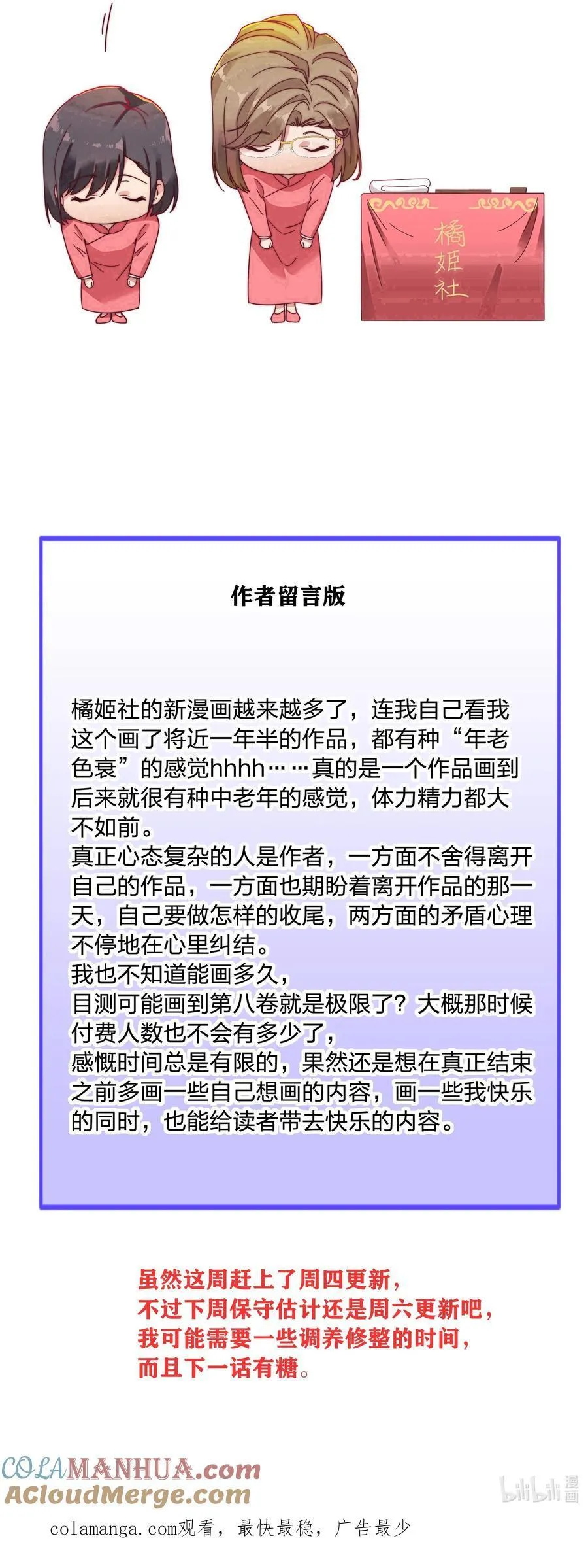 073 因为……我是百合骑士。54