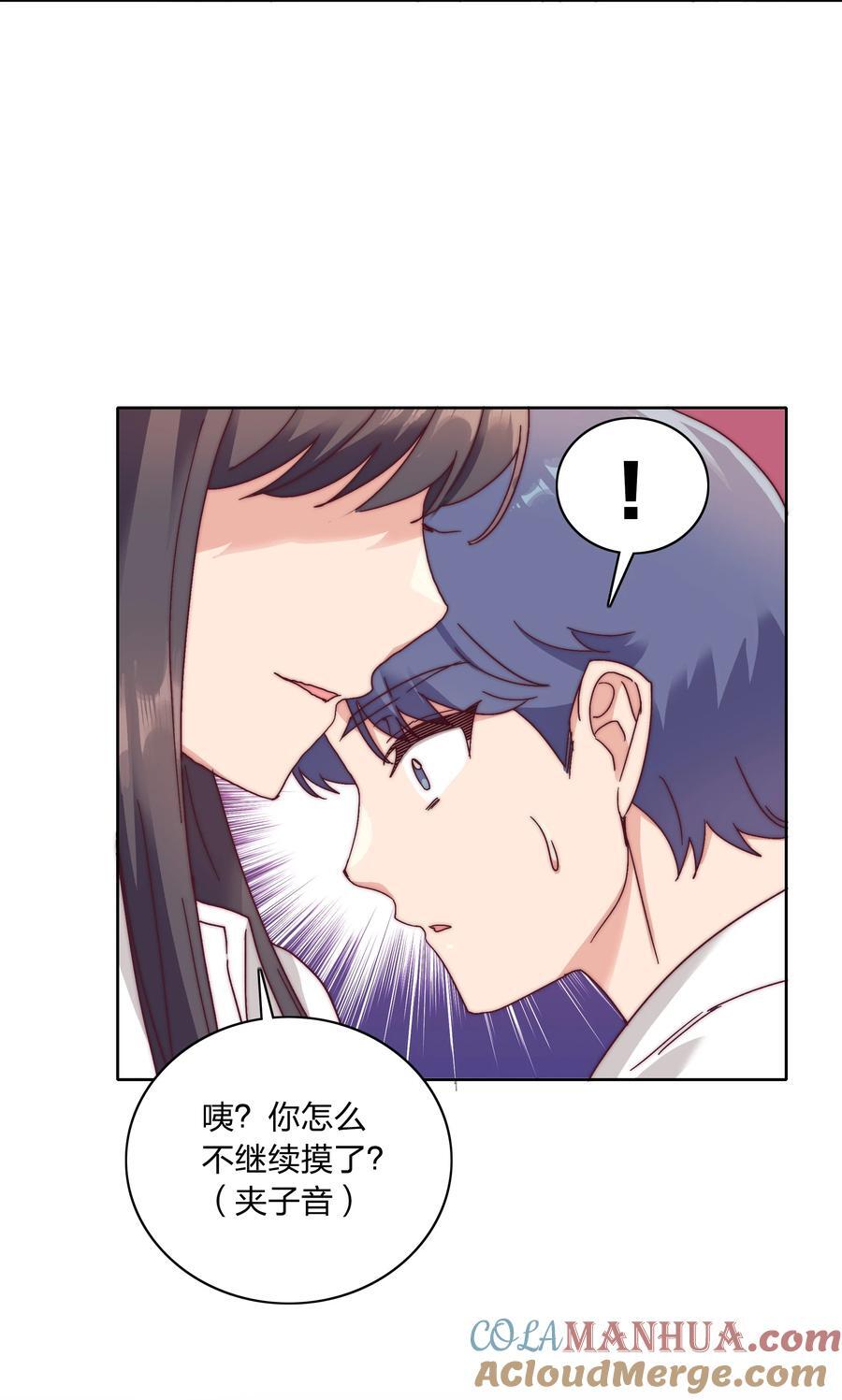 053 男孩子一定要保护好自己18