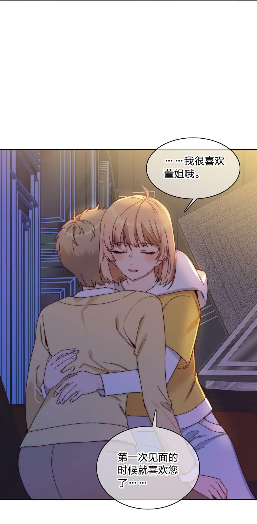 046 你瞅啥？28