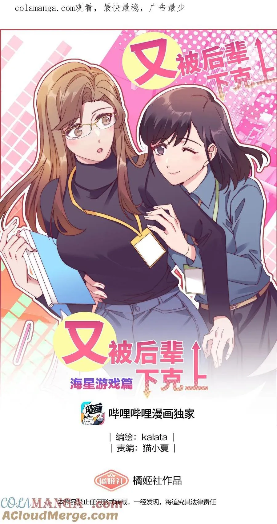076 天道好轮回0