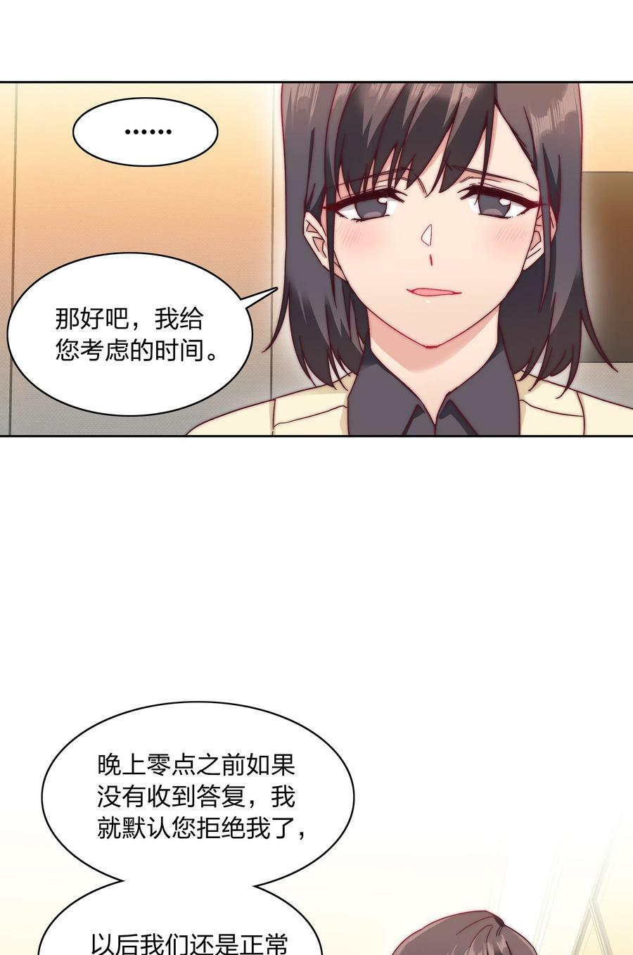 041 怕你吃不消7