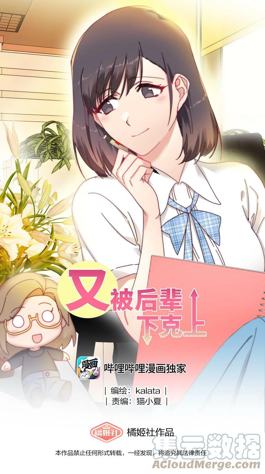 031 橘势有变0