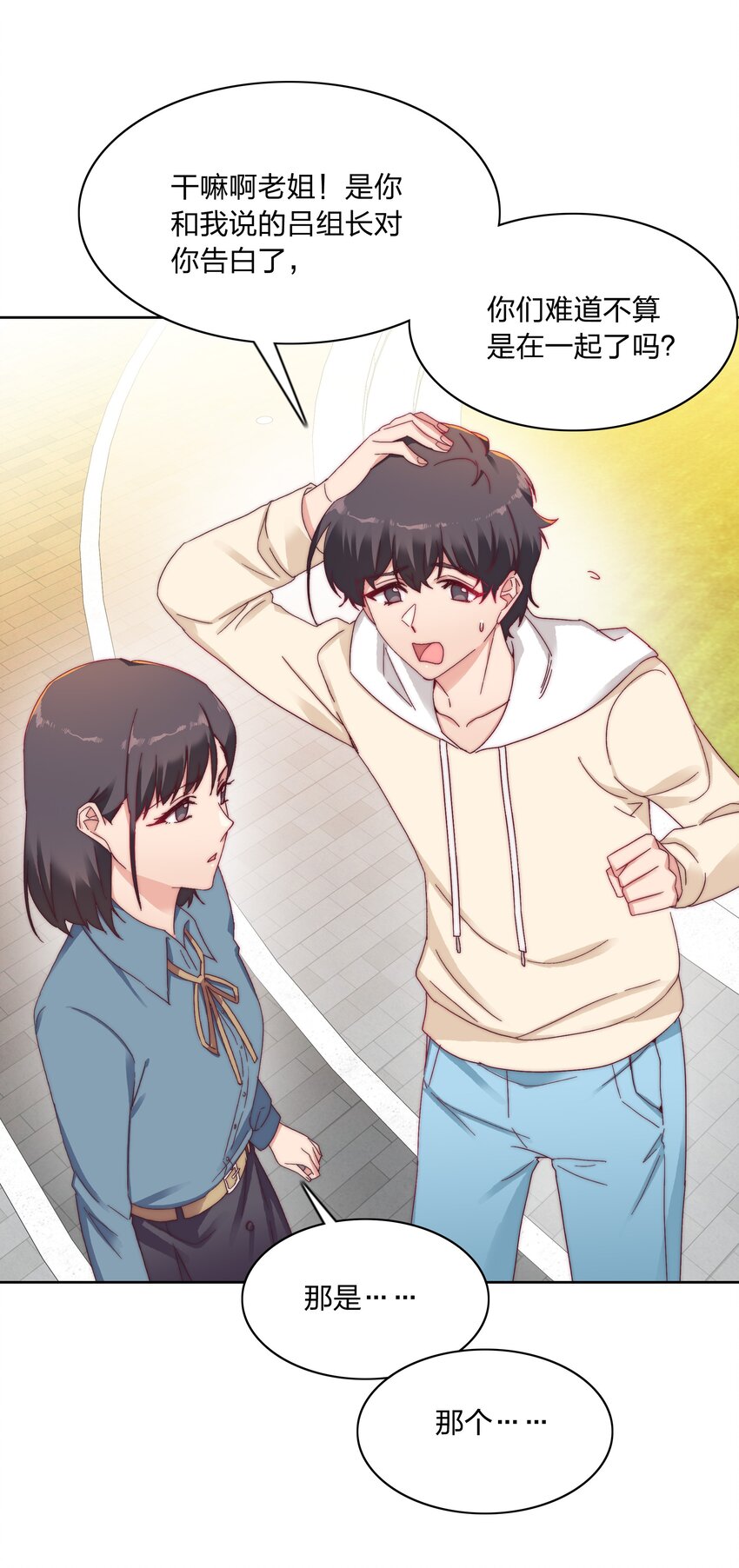 024 林文静：扎心了老吕40