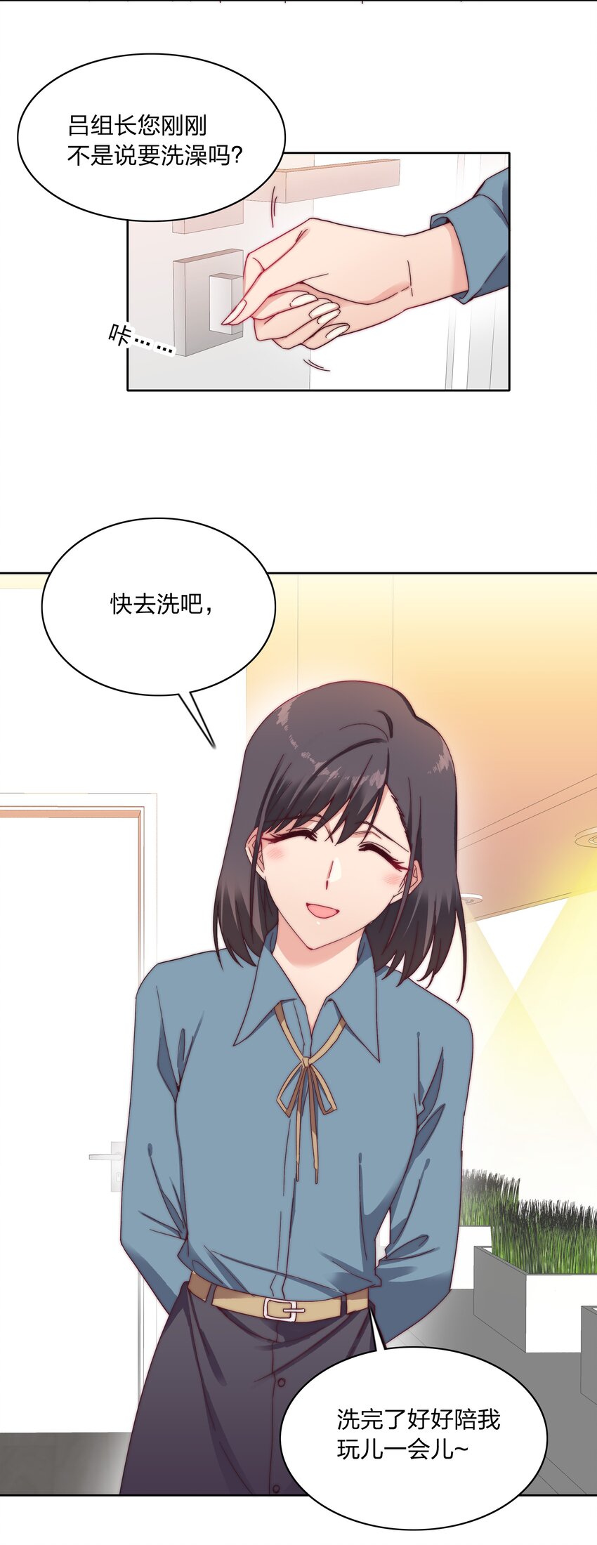 017 组长好坏~16