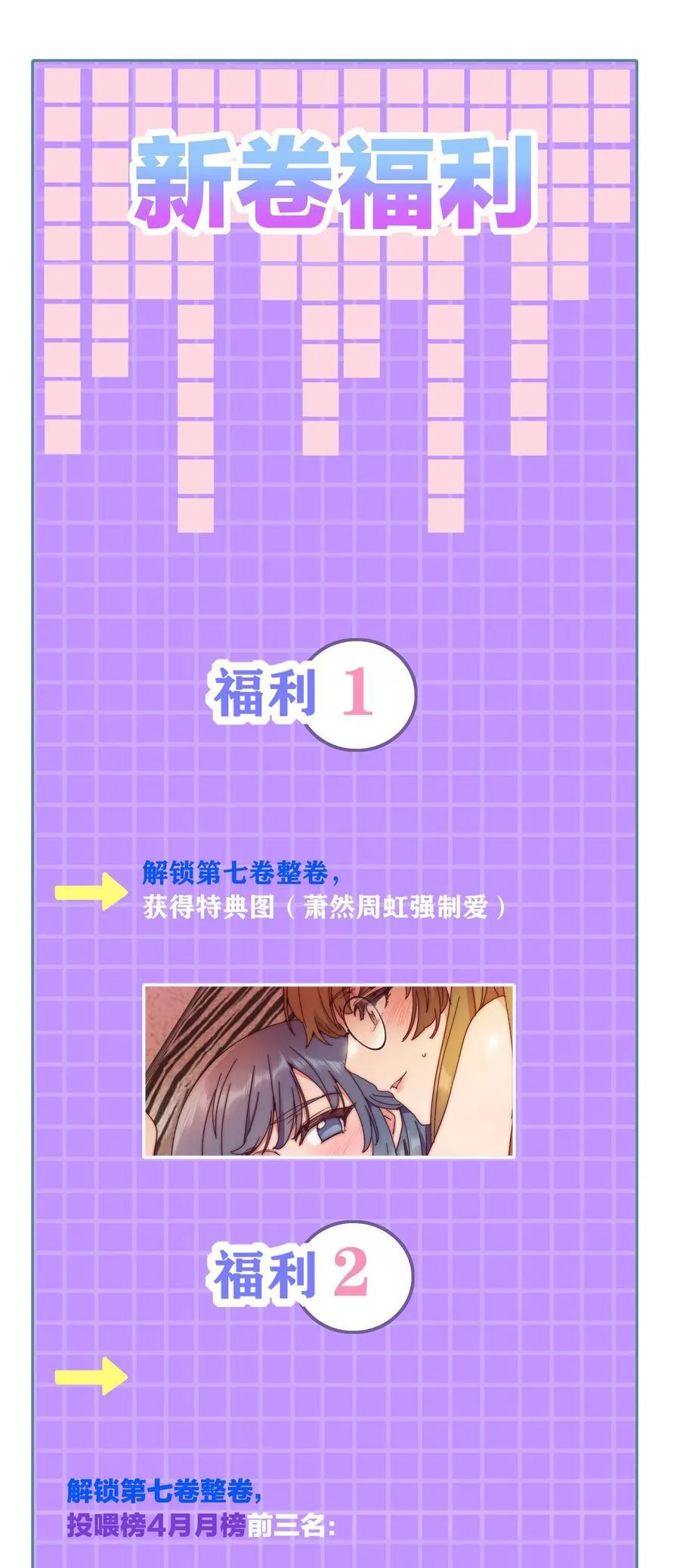081 做自己，不好吗？53