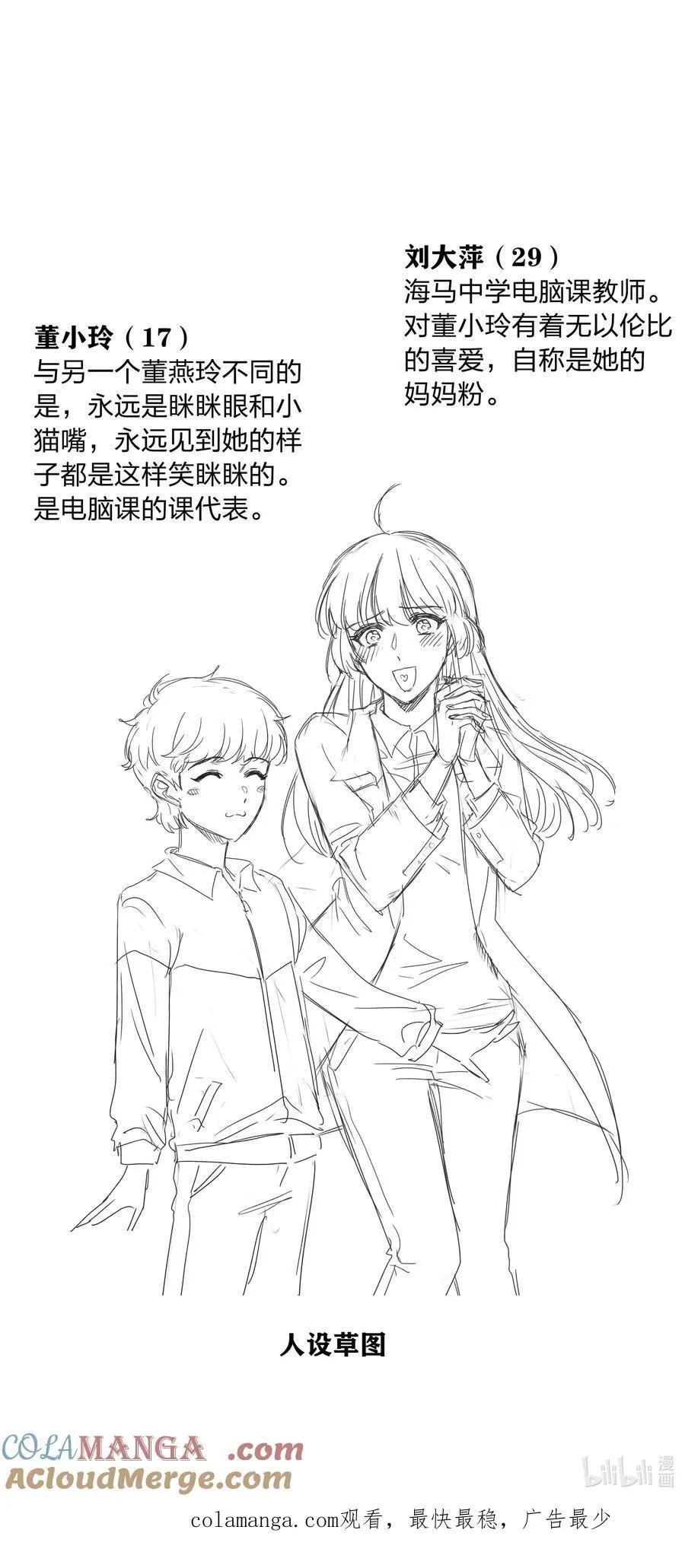 特别番外 海马高中美术教室①26