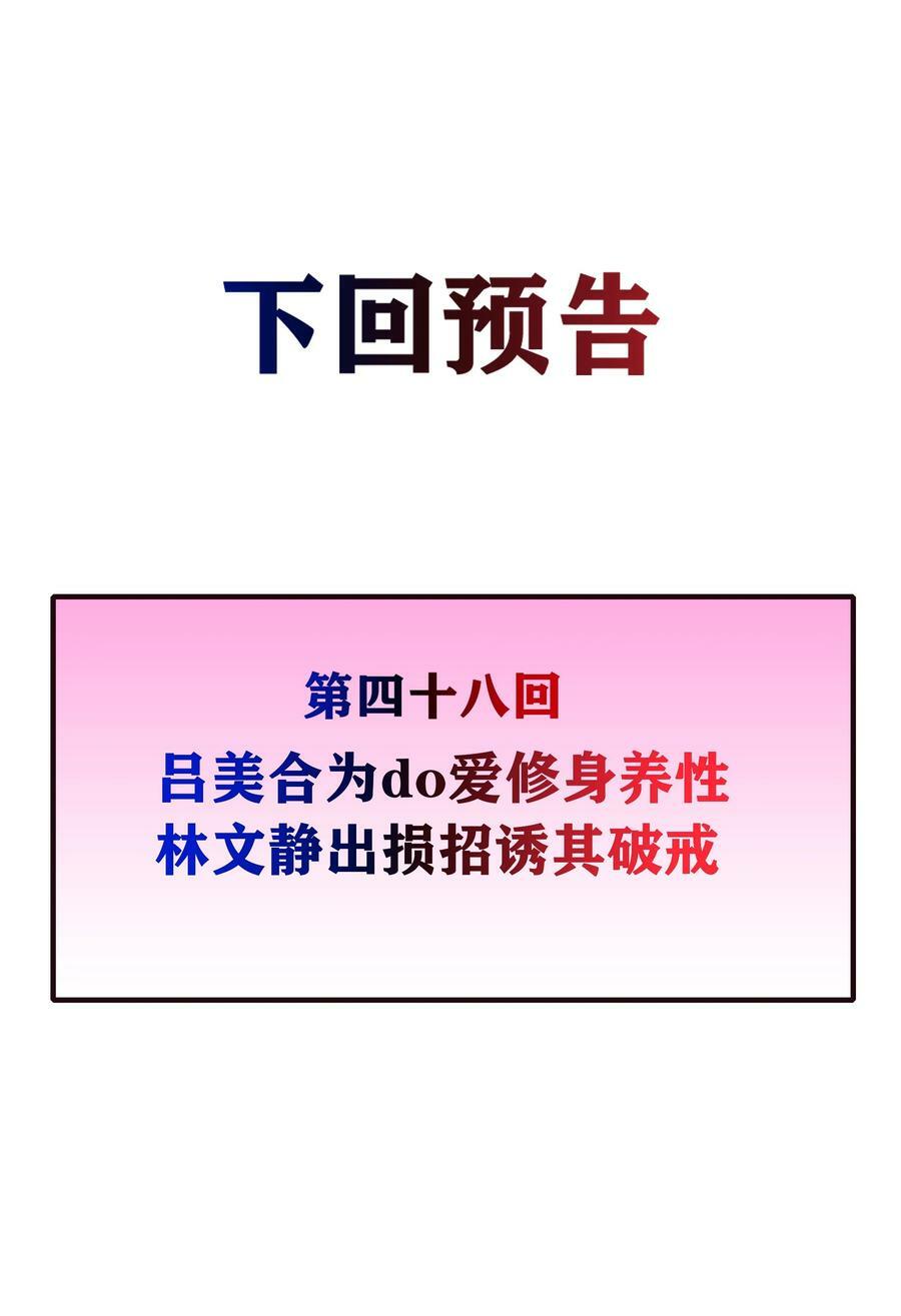 047 新的风暴已经出现49