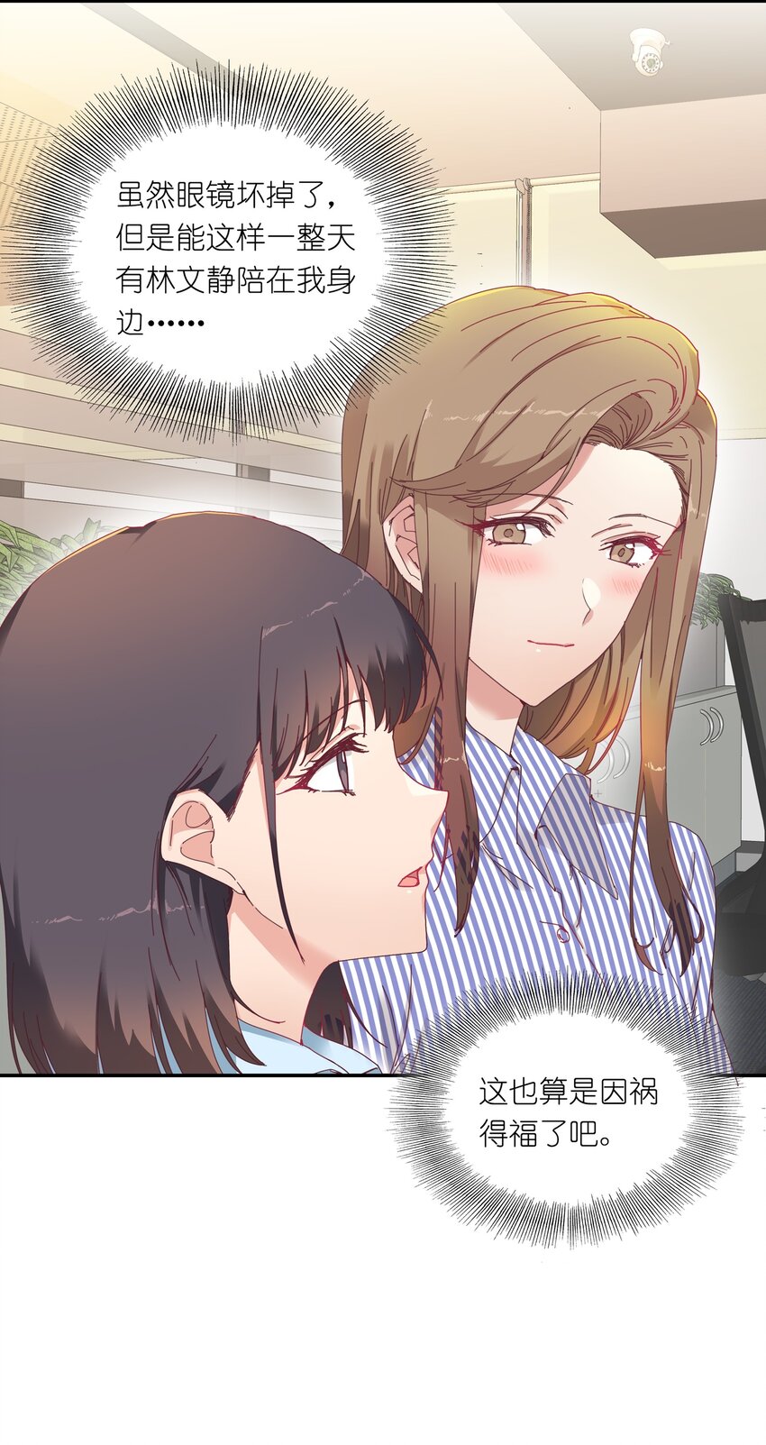 007 她心里有我！18