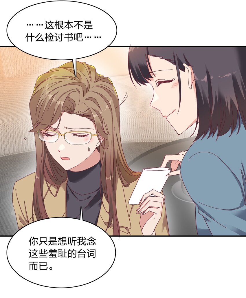 014 接受惩罚~29