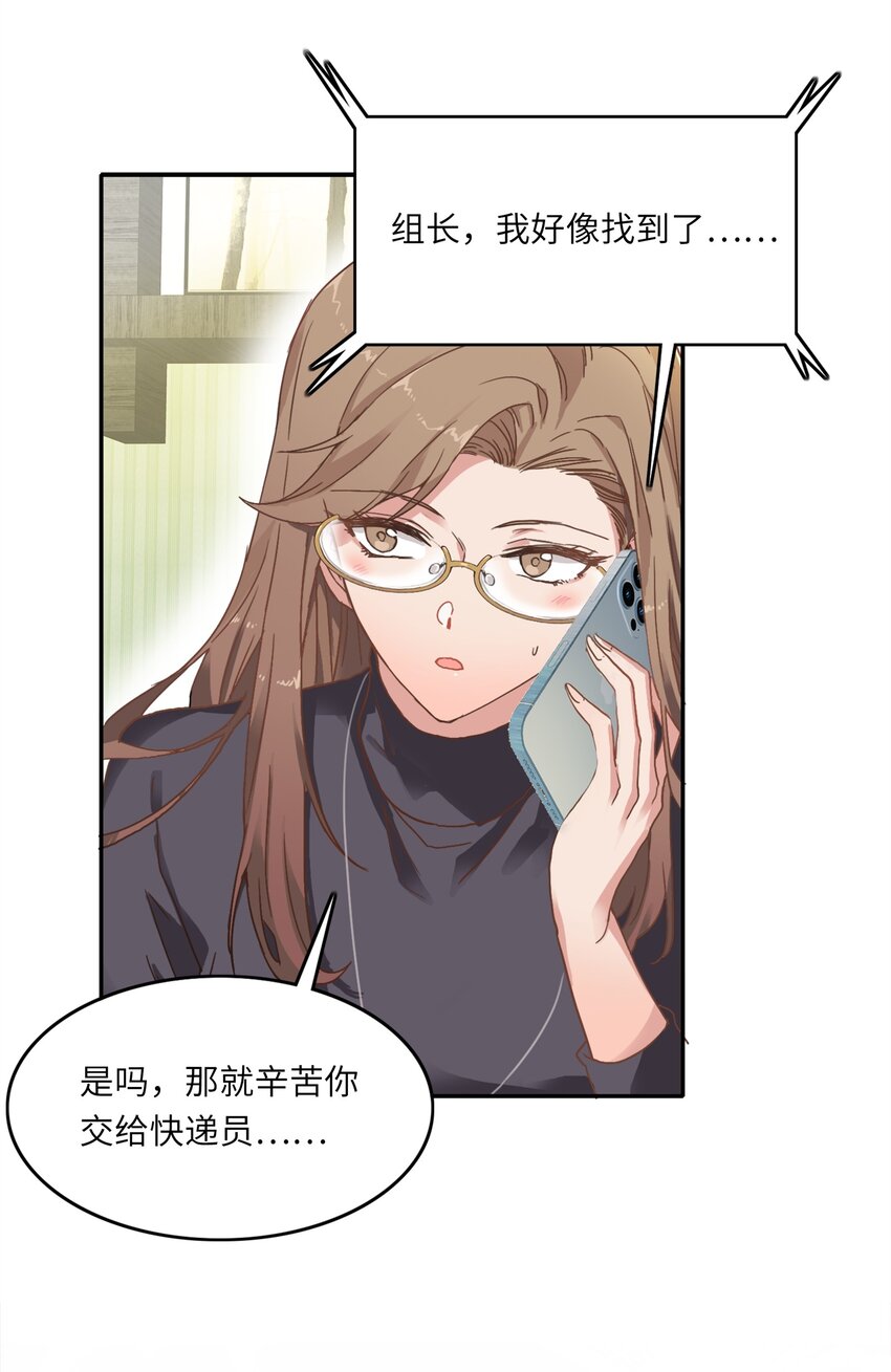 002 眼镜蛇的秘密？（下）40