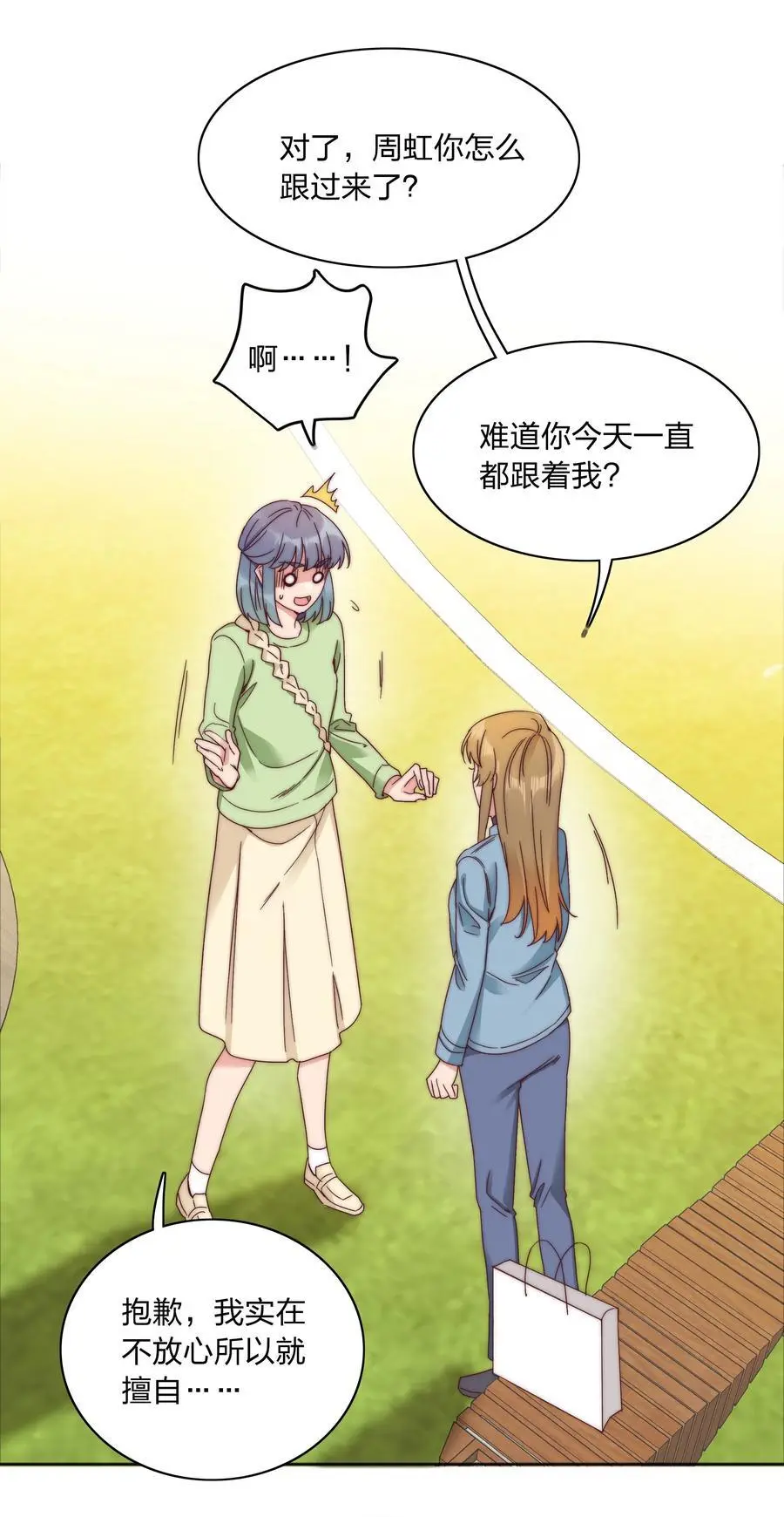 065 周虹又打人了嘿！37