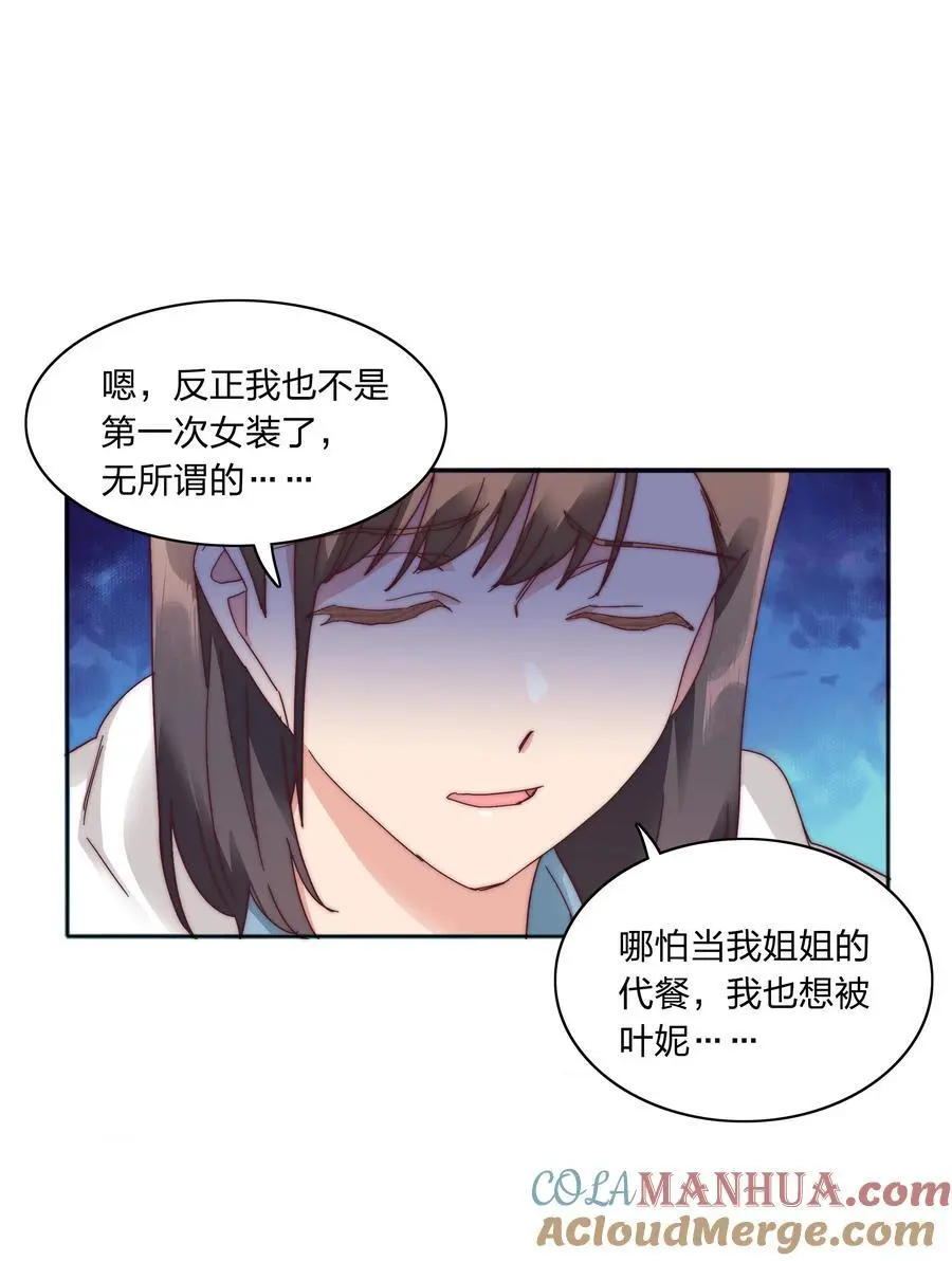 063 骑士的陨落36
