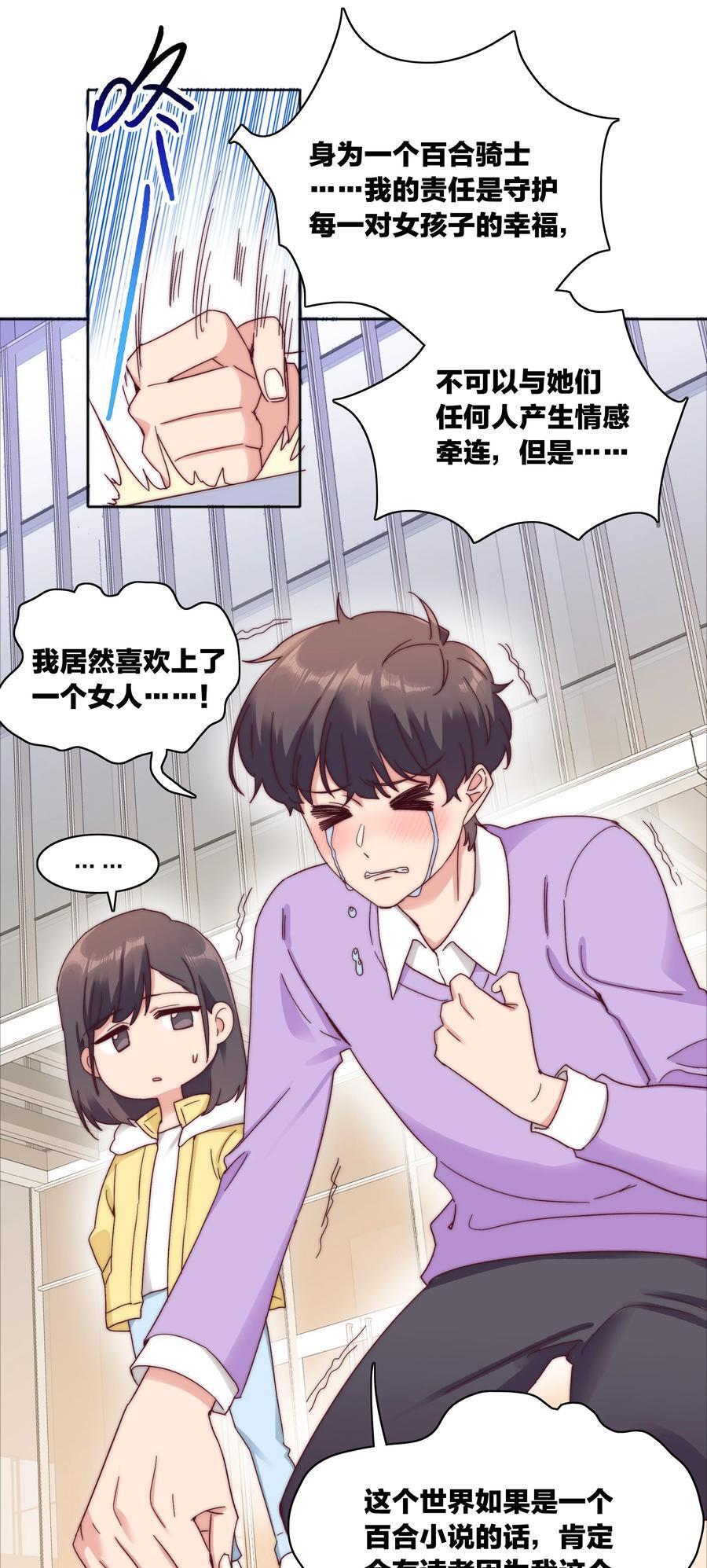 058 什么都喜欢只会害了你10