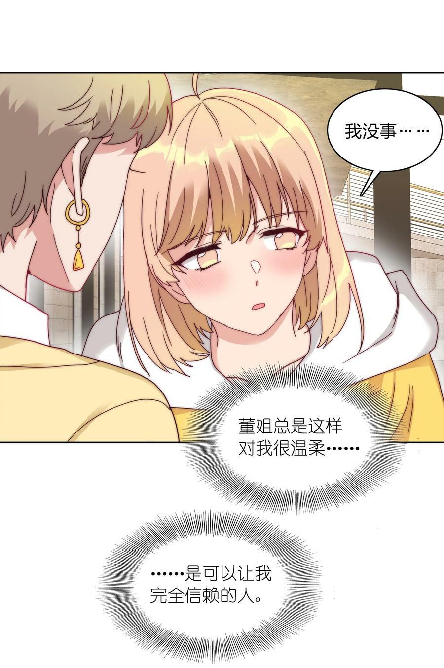 045 这是爱的力量19