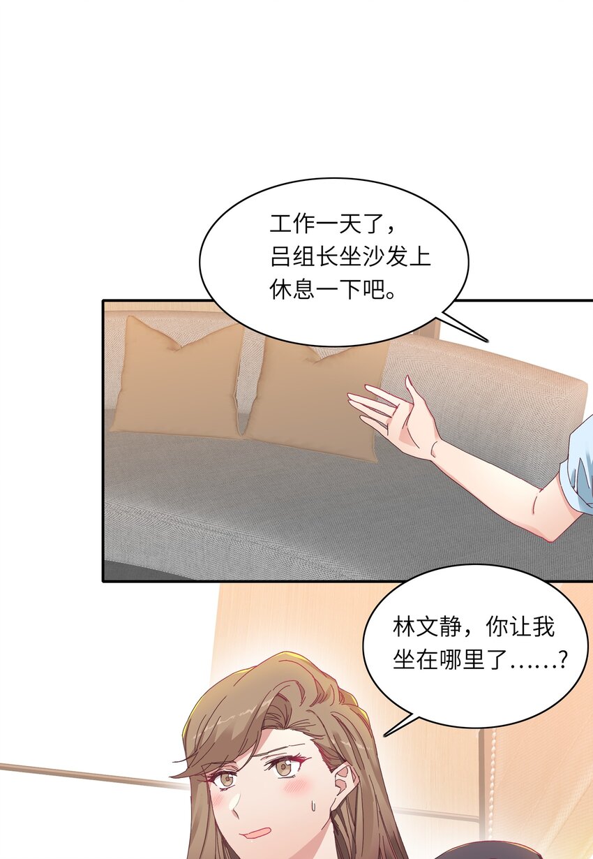 007 她心里有我！32