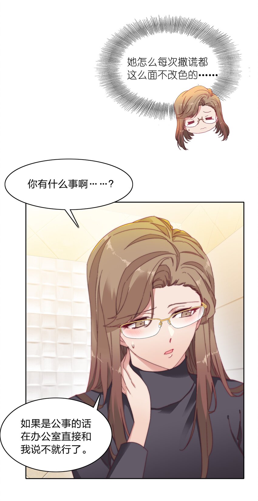 024 林文静：扎心了老吕19