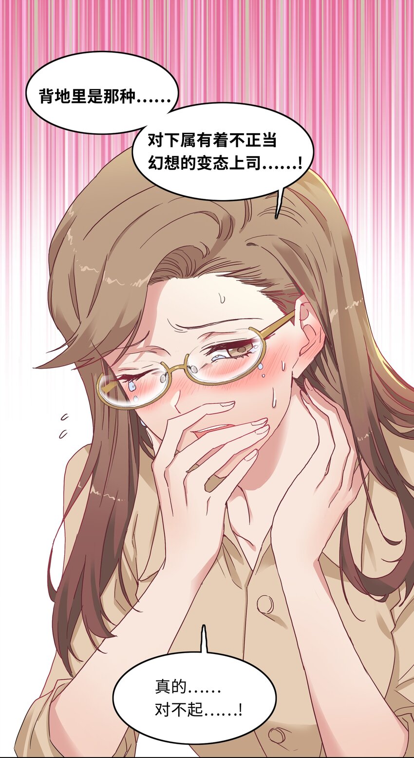 004 求你不要说出去……34