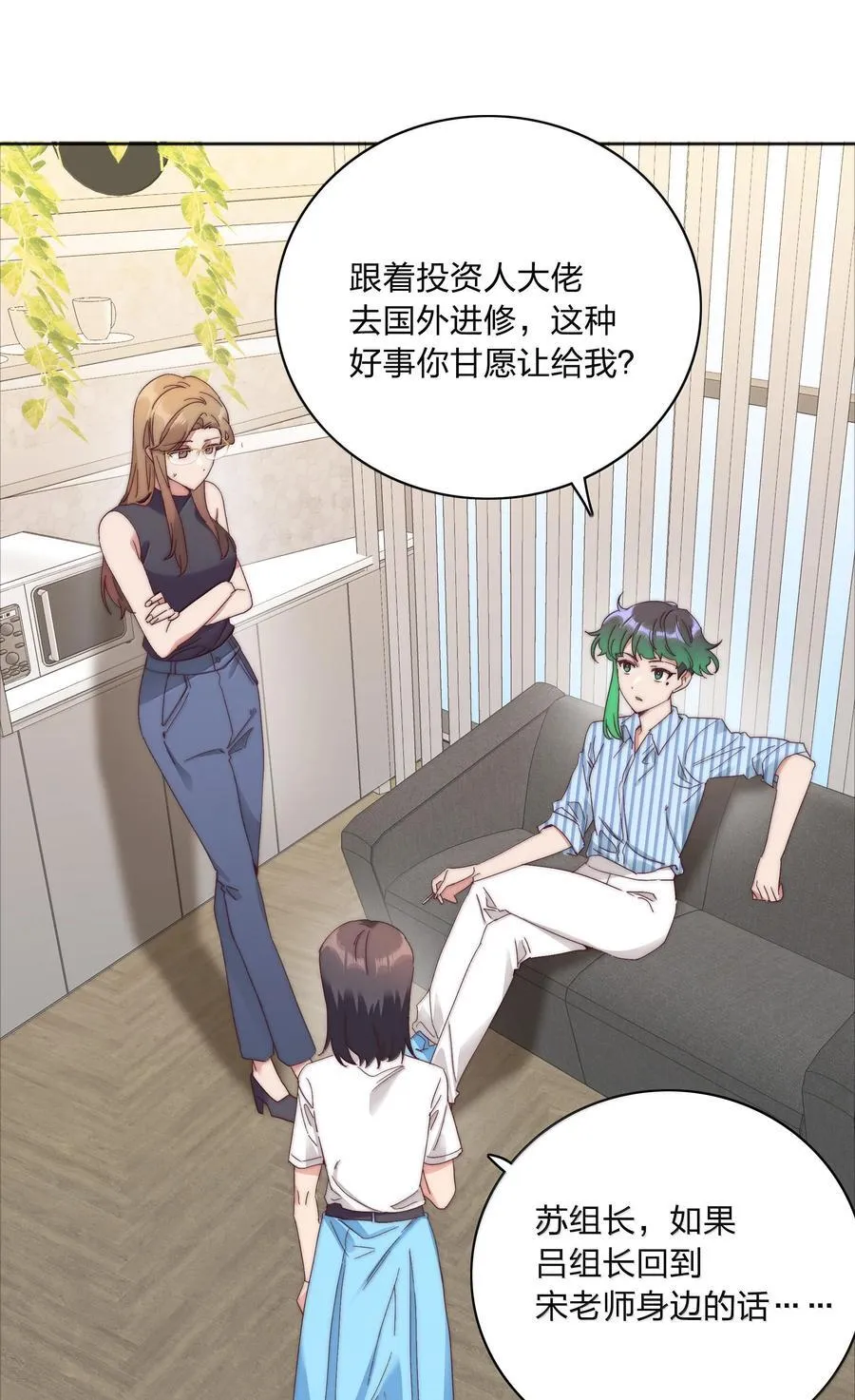 084 剩下的时间……不多了？10
