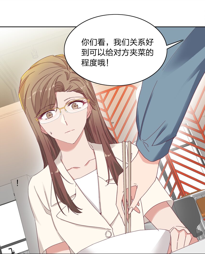 012 我们的关系很好，对吧？17