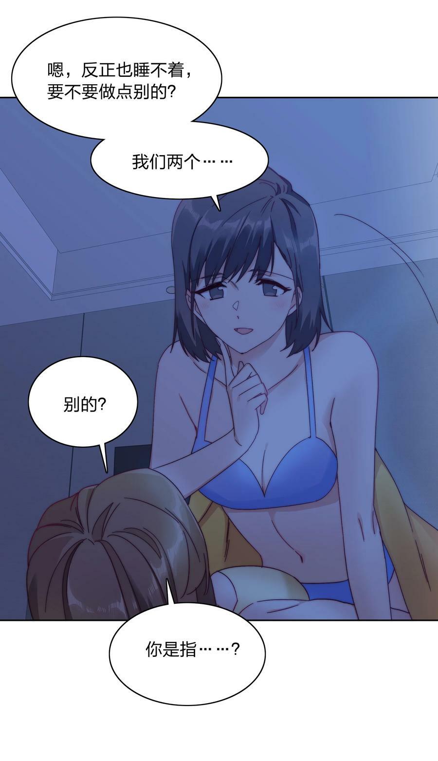 041 怕你吃不消31