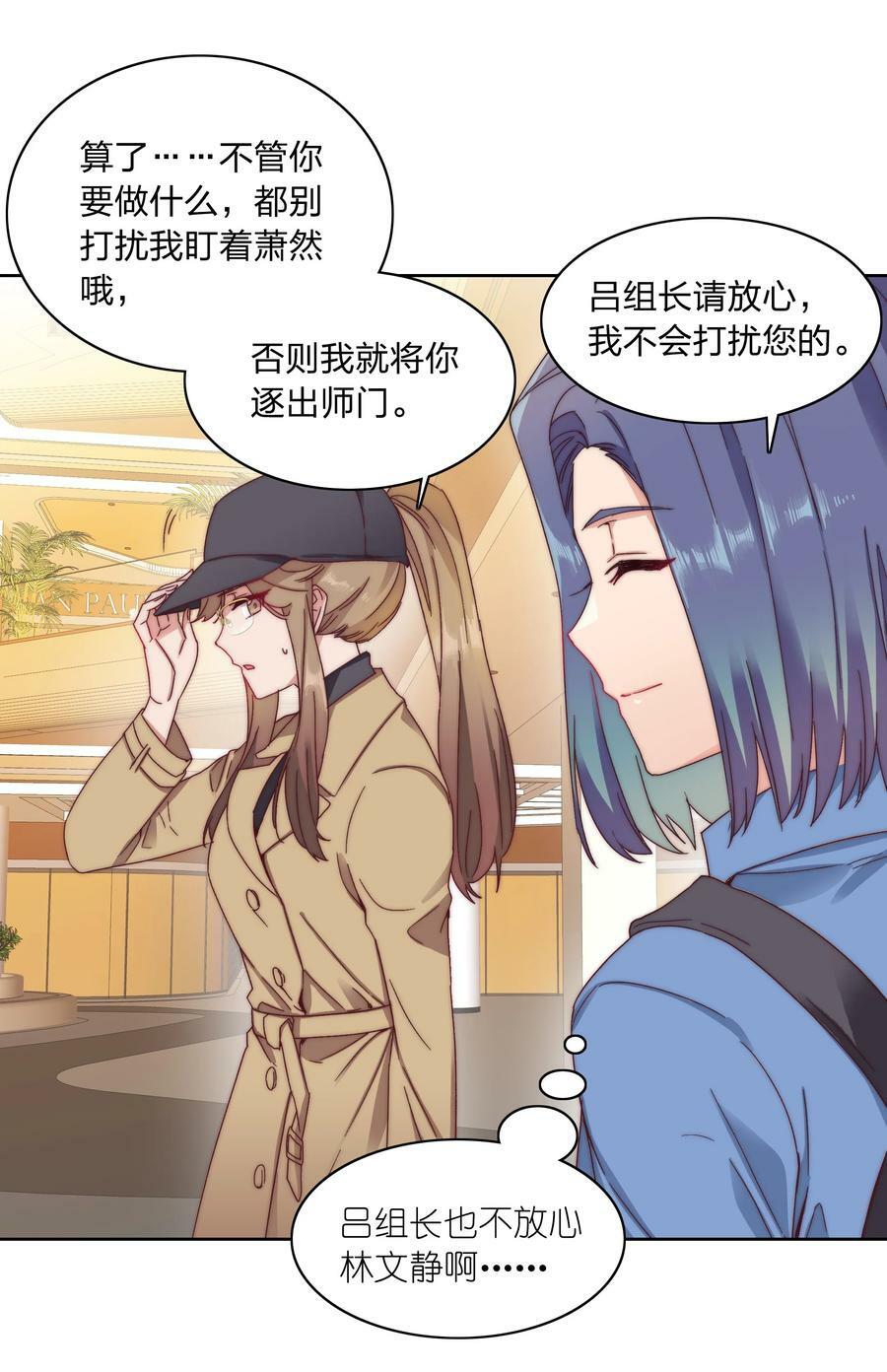 038 约会大作战！38