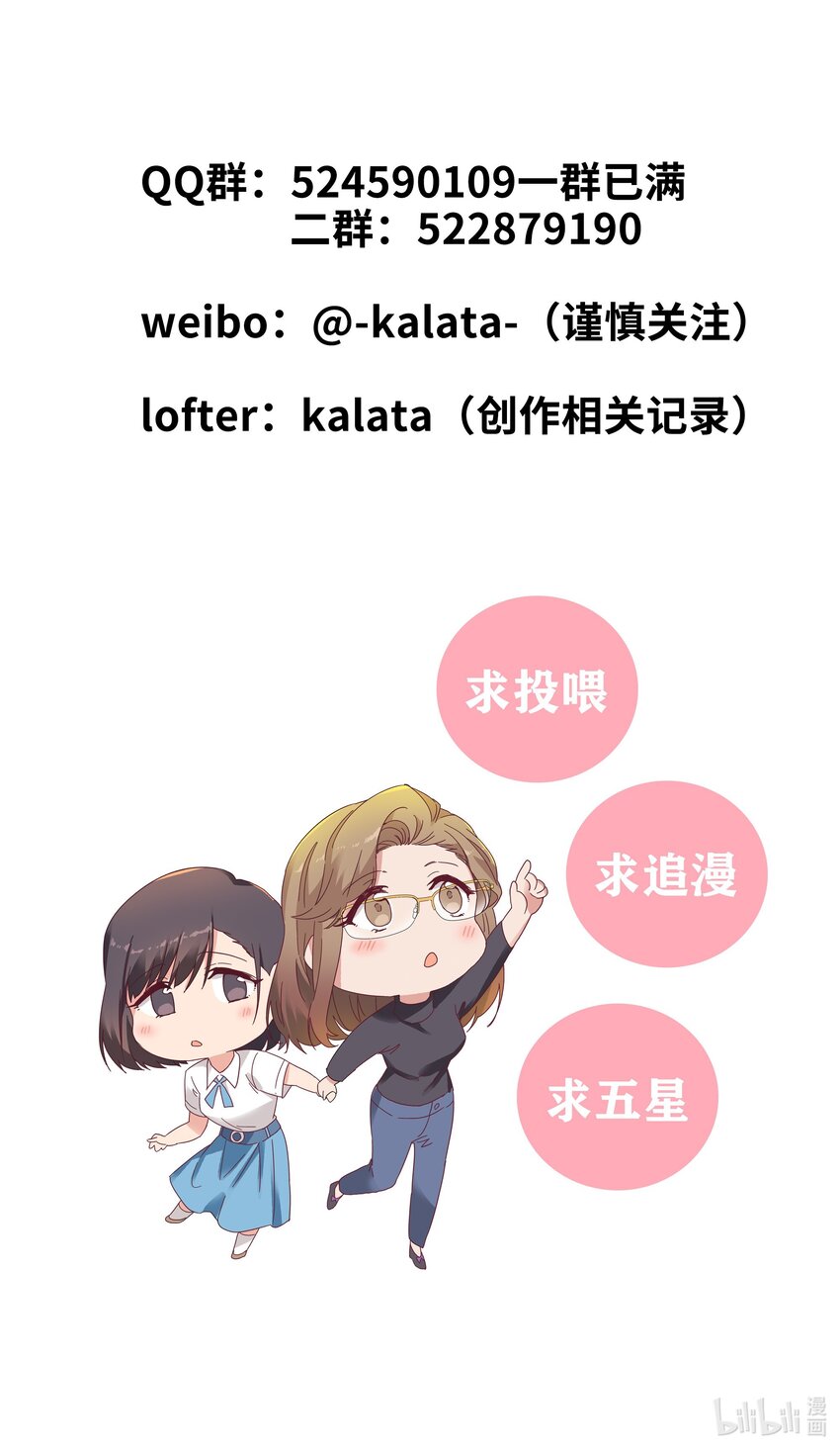 010 就这么不想和我独处吗？44