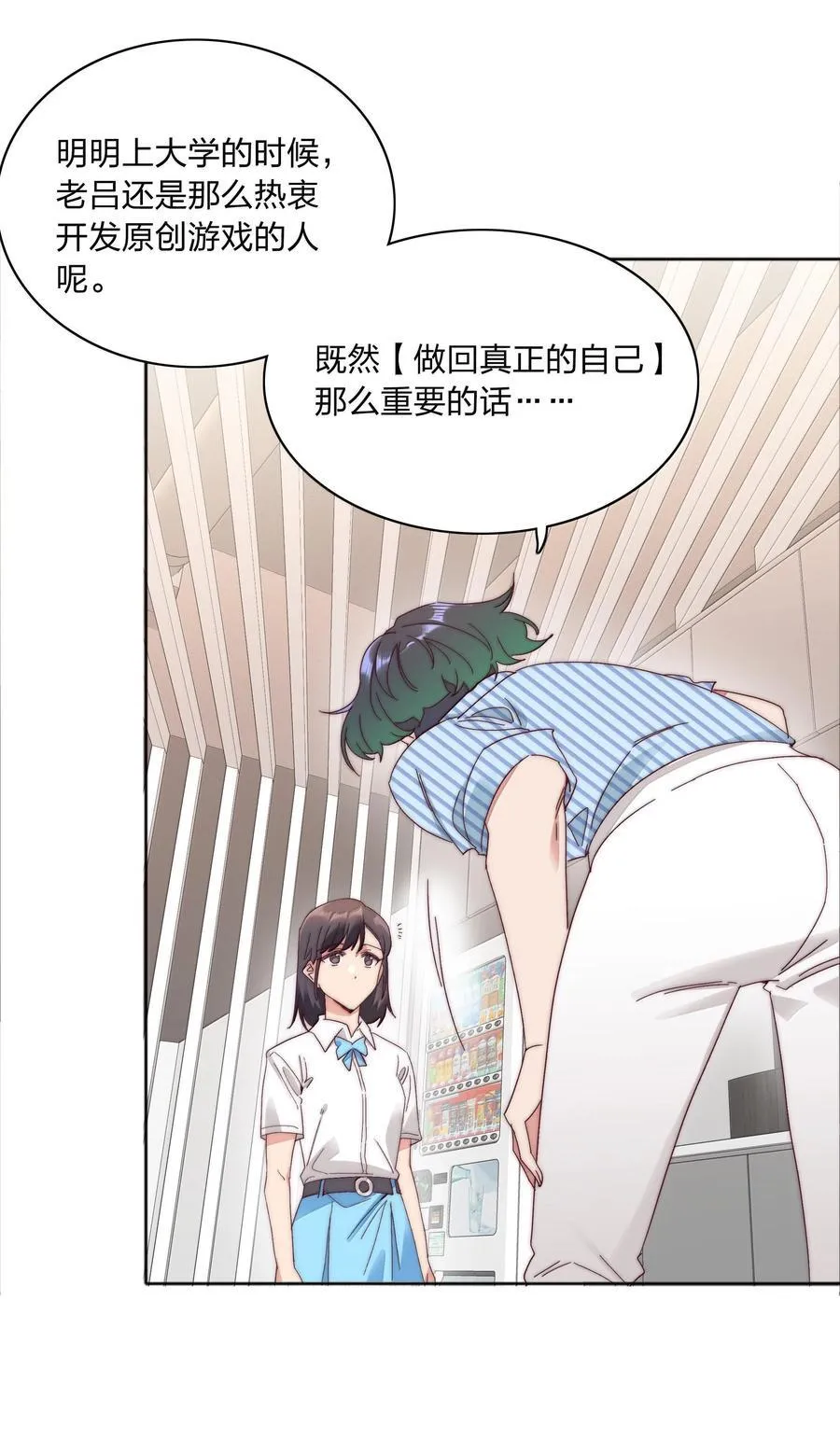 084 剩下的时间……不多了？16