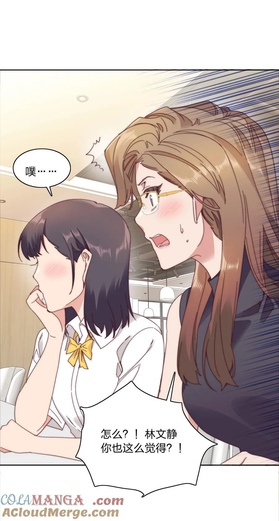080 吕美合，你飘了。21