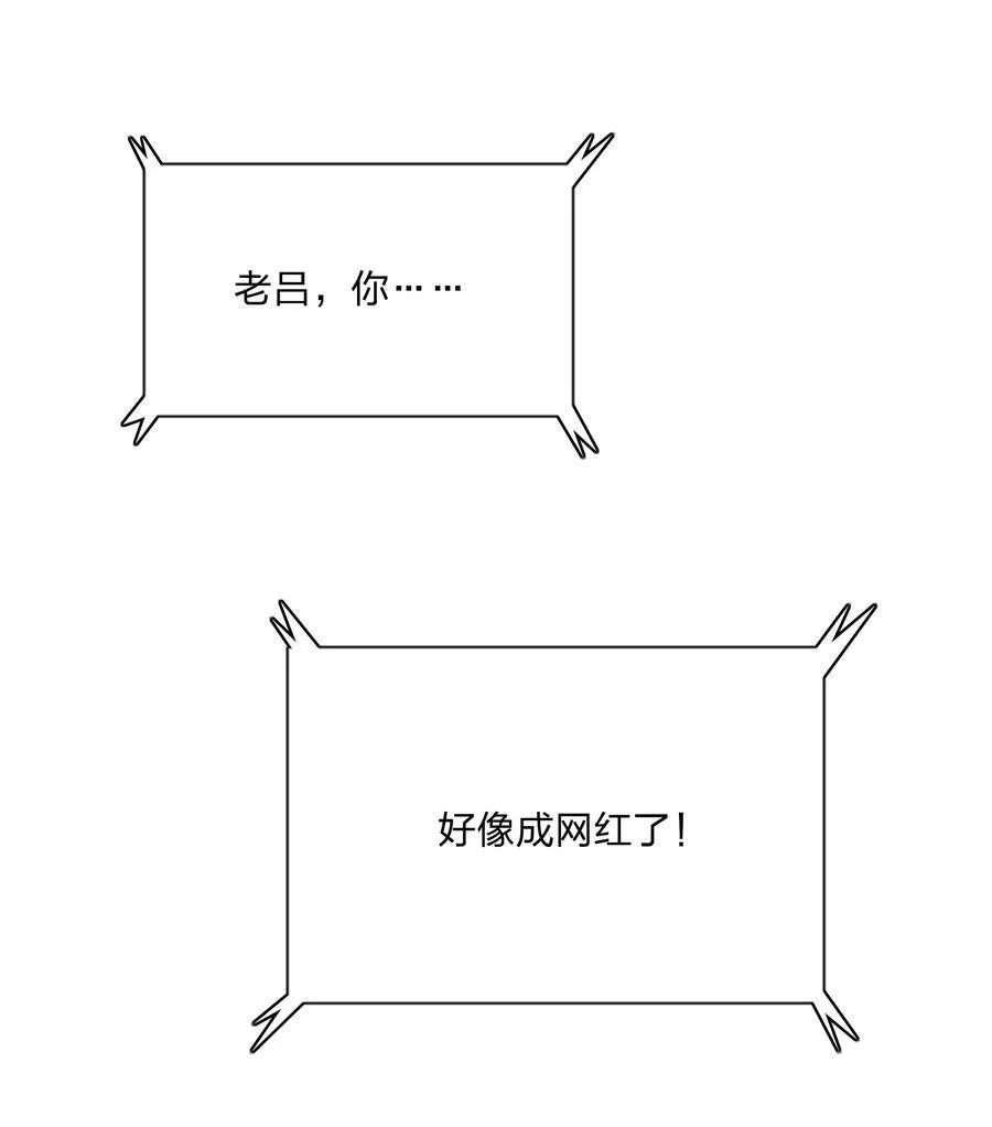 080 吕美合，你飘了。29