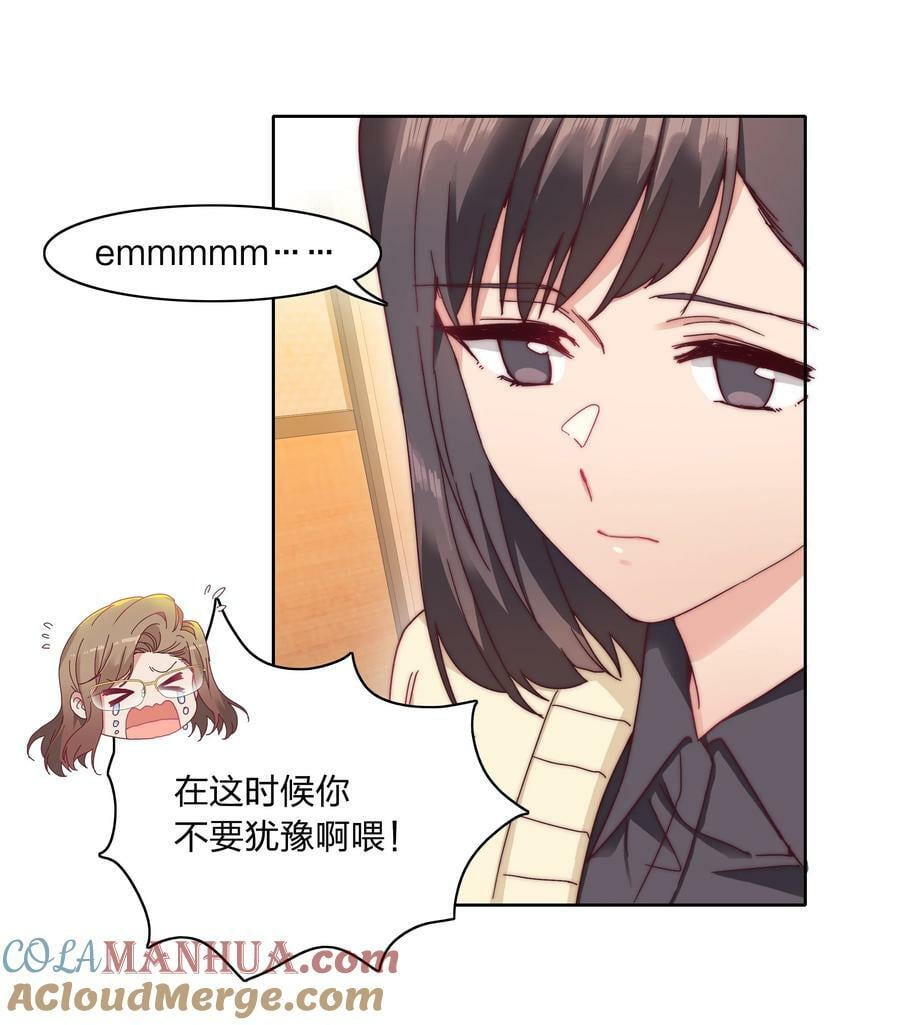 038 约会大作战！6