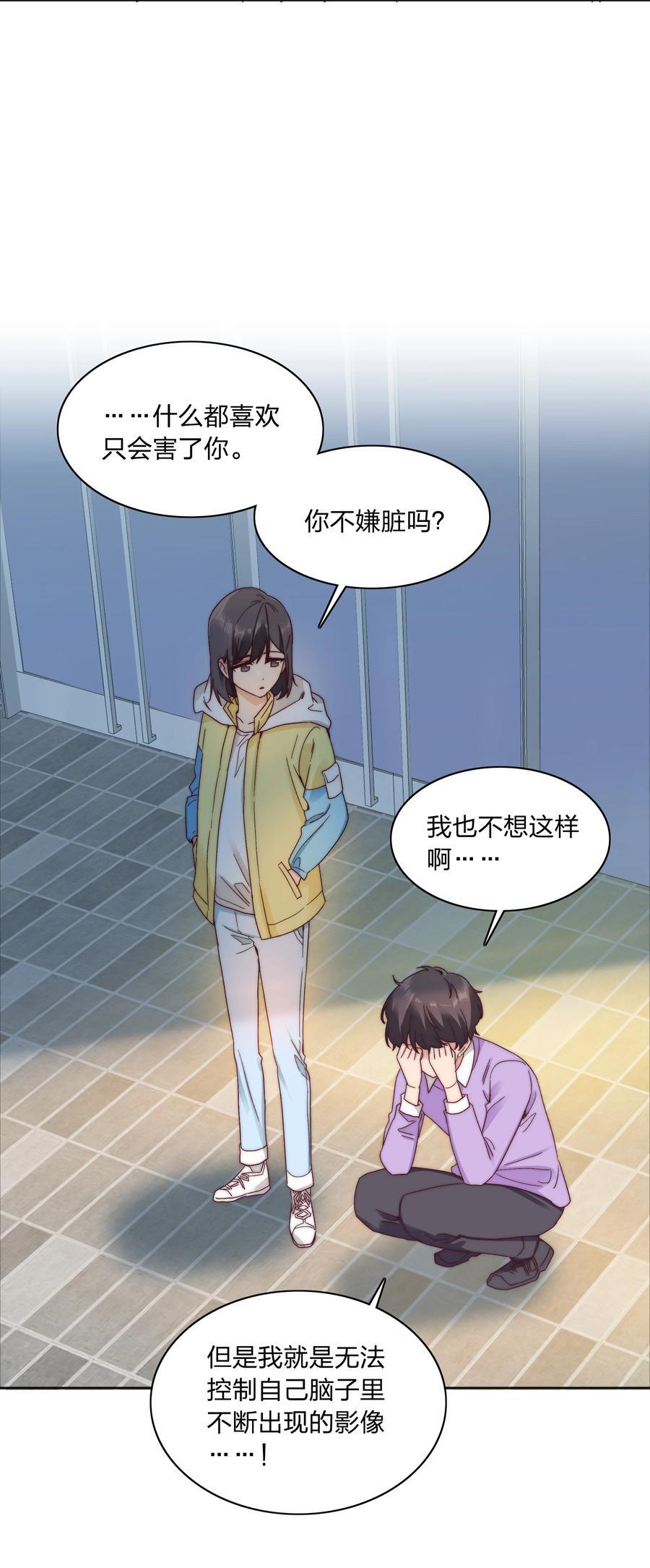 058 什么都喜欢只会害了你8
