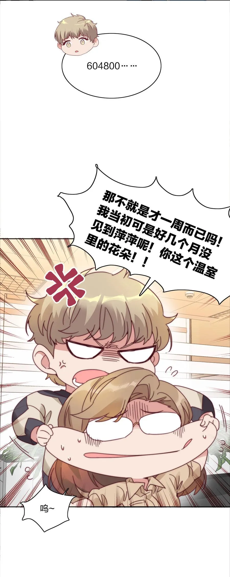 077 出差的文静，难熬的美合16