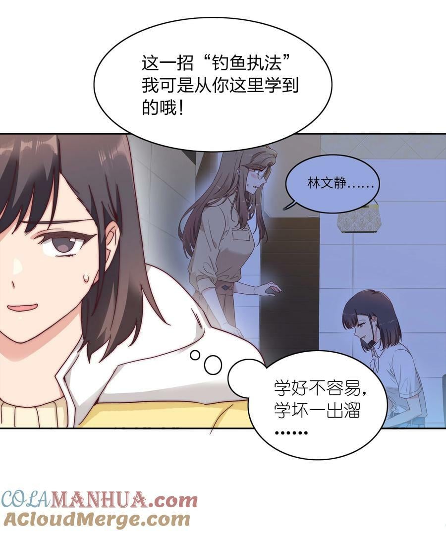 049 林文静想要清心寡欲39