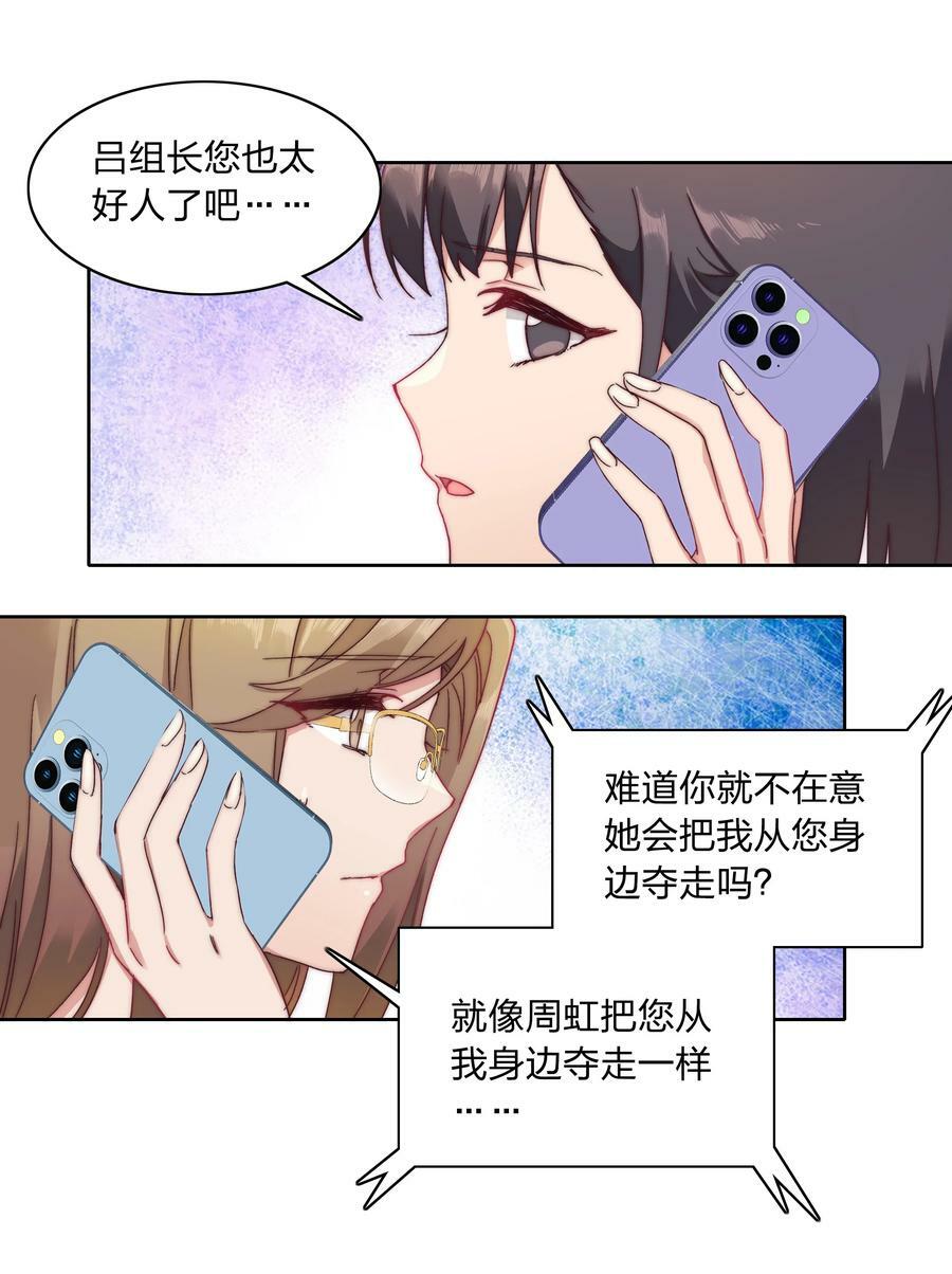 037 卑微的萧然27