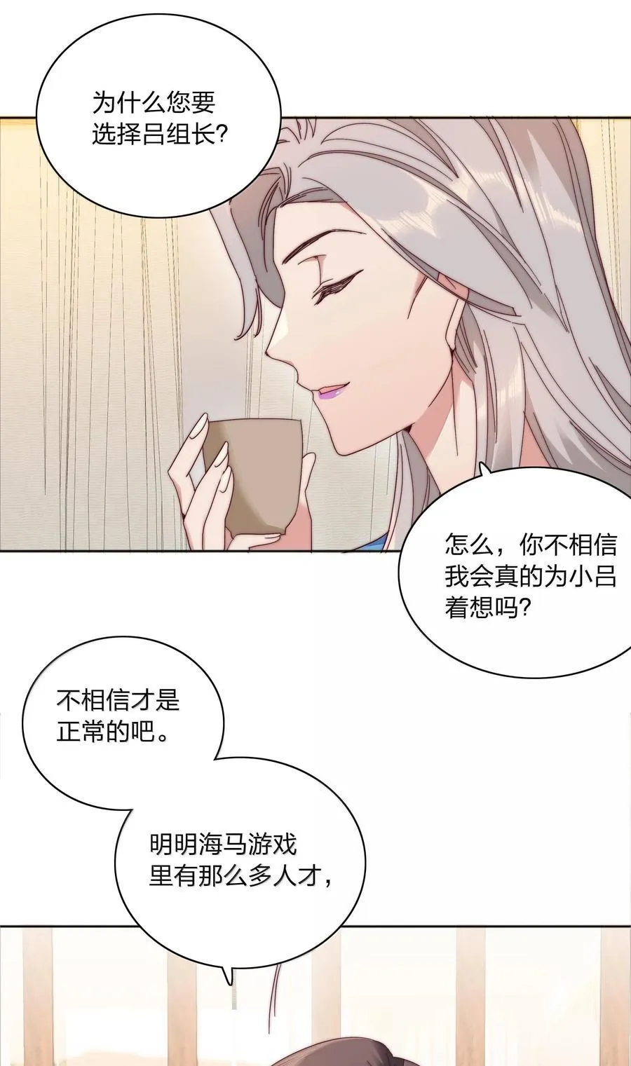 084 剩下的时间……不多了？37