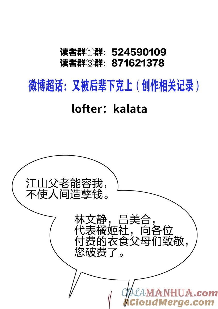 057 关云长＆曹孟德51