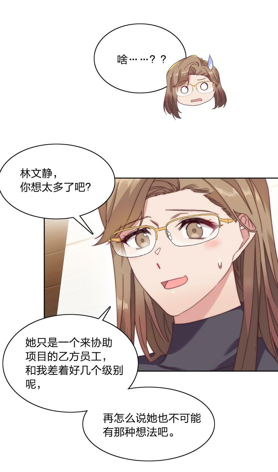 034 老吕的魅力？23