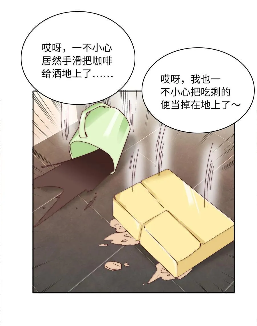 086 变形计（上）32