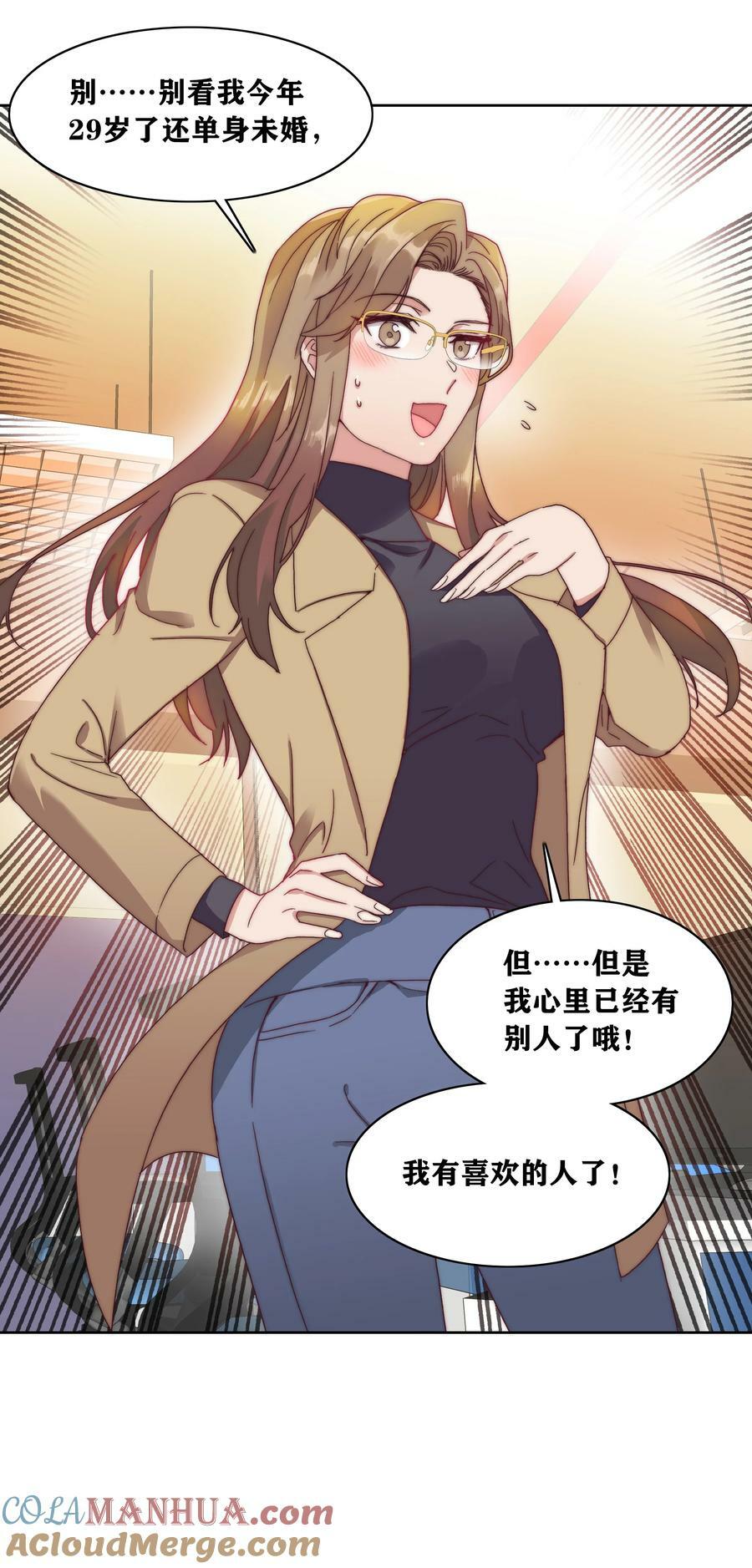 035 各自喜欢的人6
