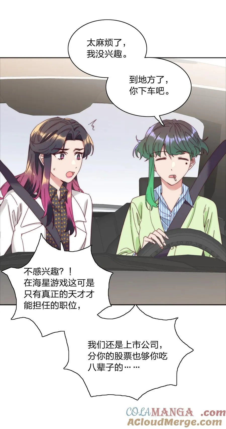 075 到时候你可别哭42