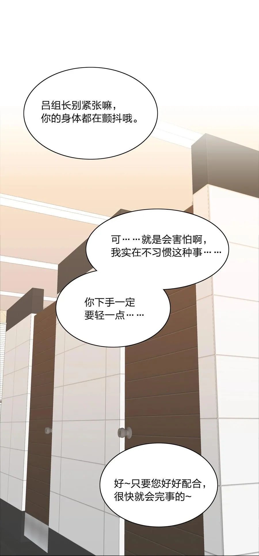 080 吕美合，你飘了。1