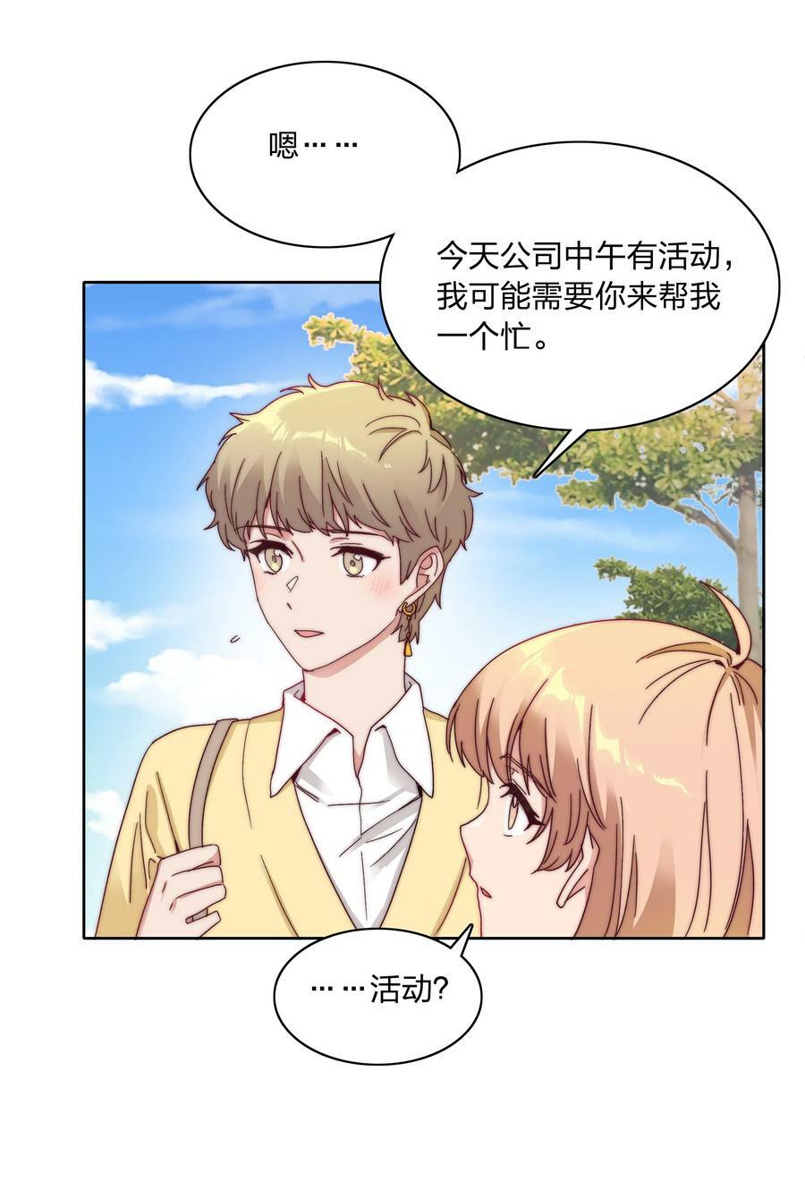 044 大喊一声我可以！35