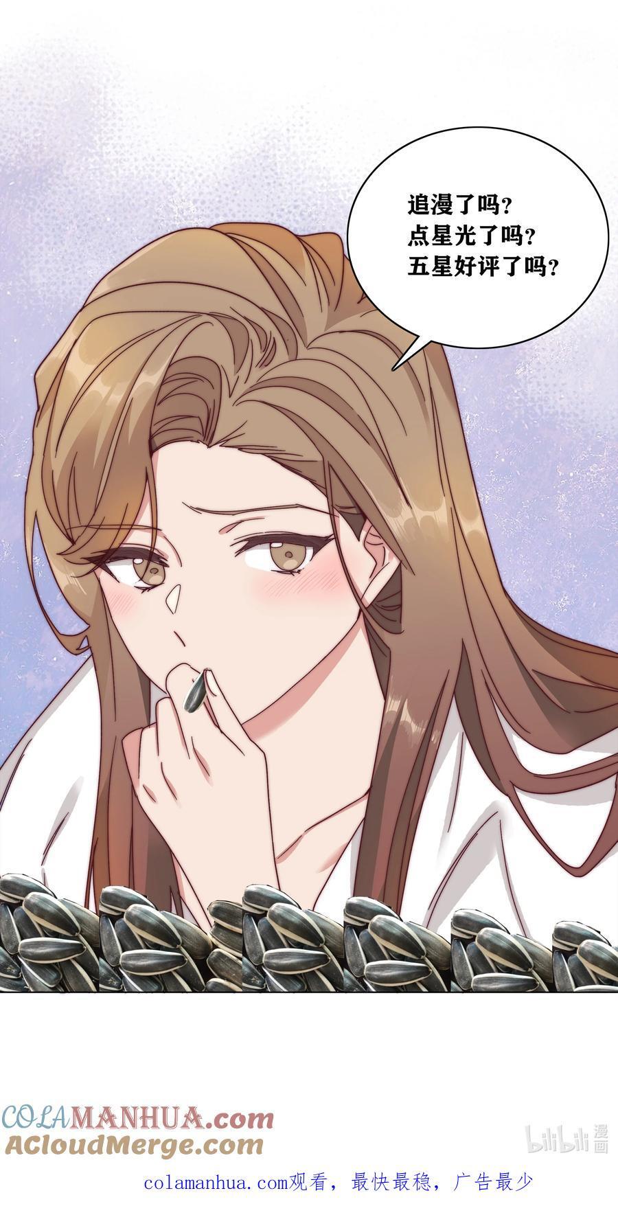 053 男孩子一定要保护好自己51