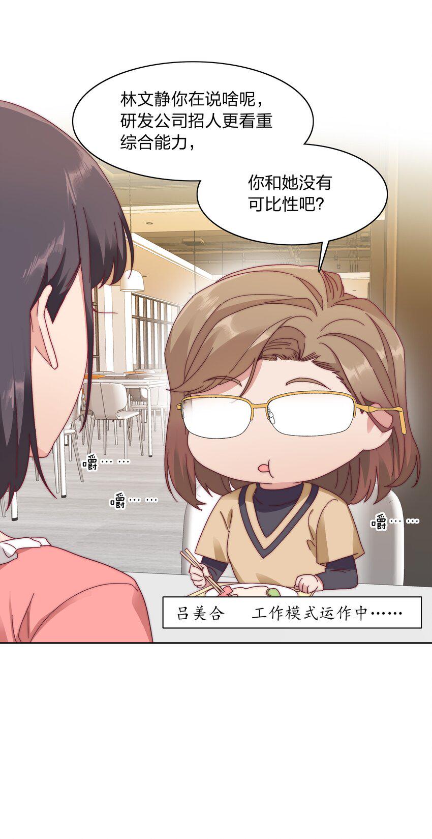 032 有人急了，是谁？13