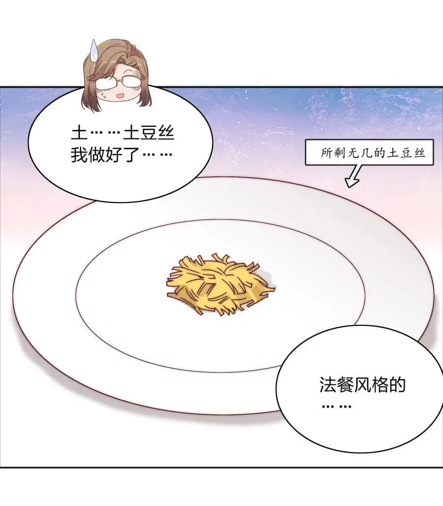 060 吕氏烹饪三步法！点击就学！38