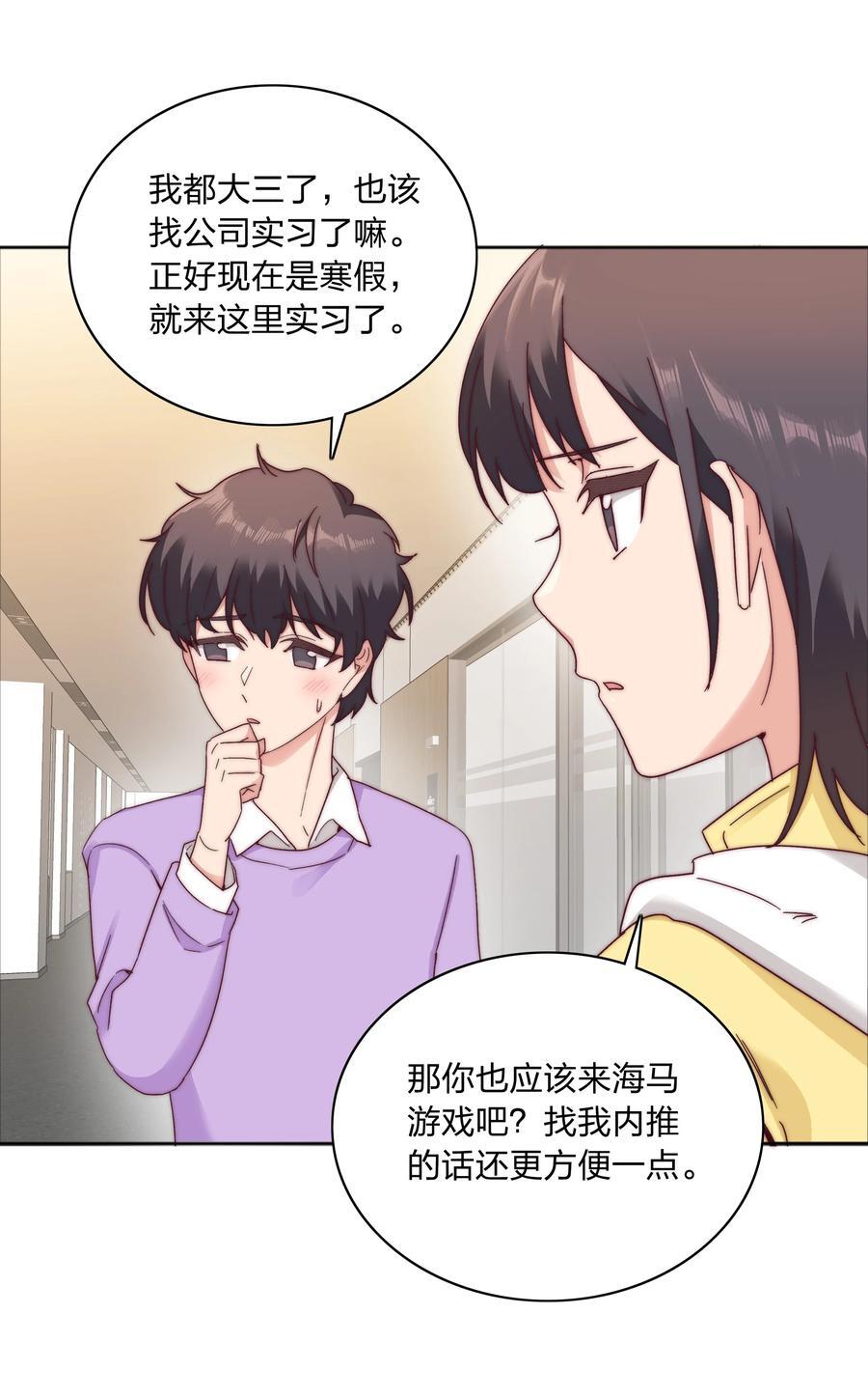 058 什么都喜欢只会害了你4
