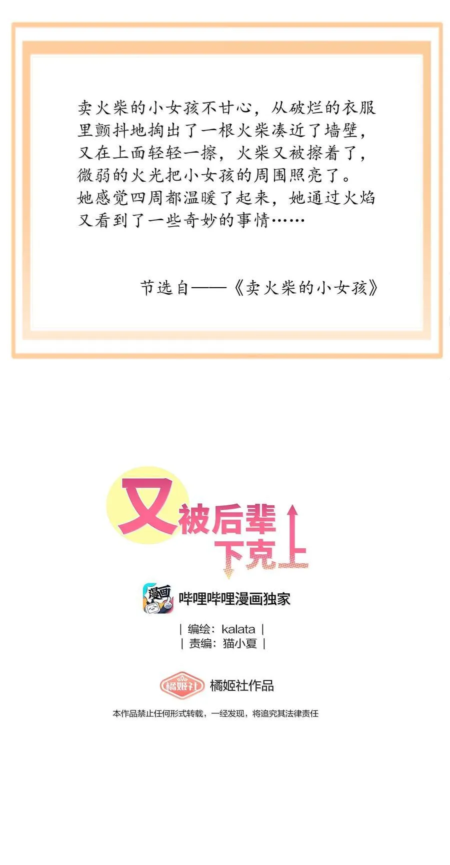 085 卖火柴的小吕孩【开奖】8