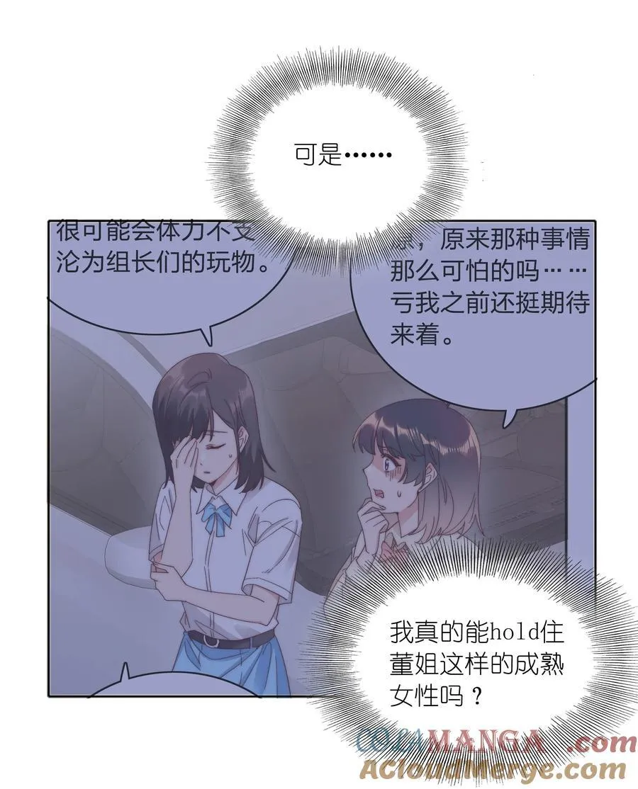 079 干嘛等以后呀？36