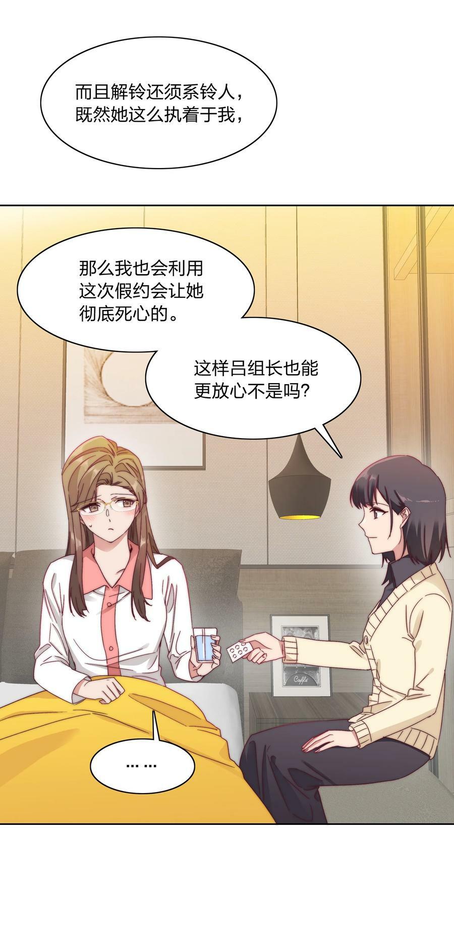 038 约会大作战！4