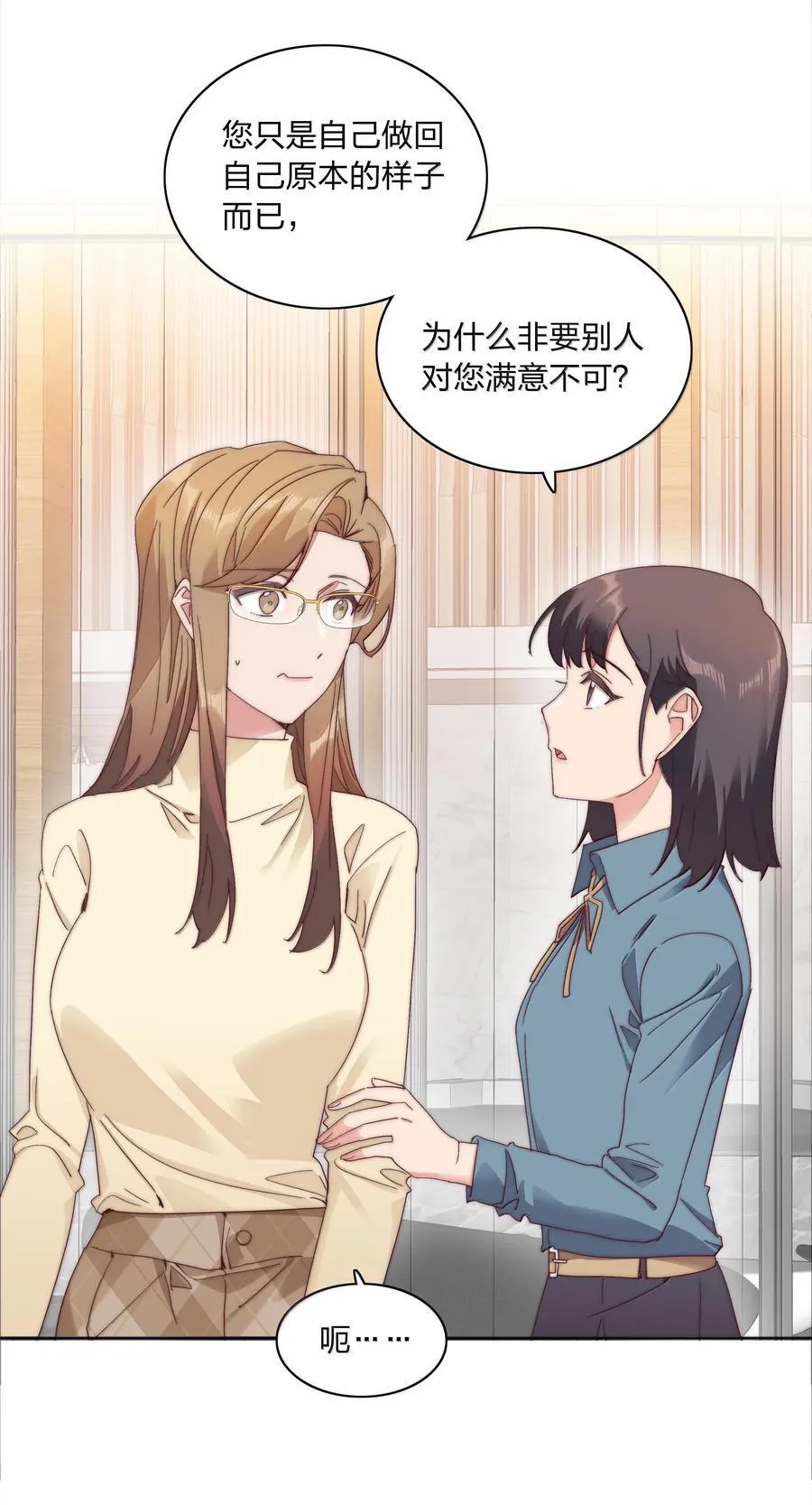 083 要……离开吗？4